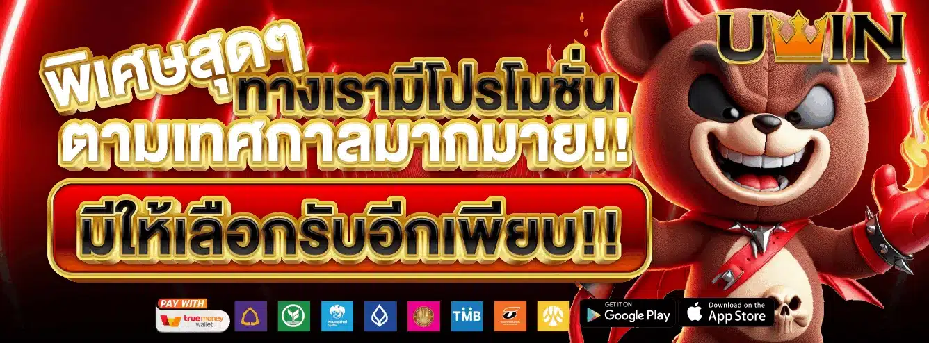 uwinlive public (1)