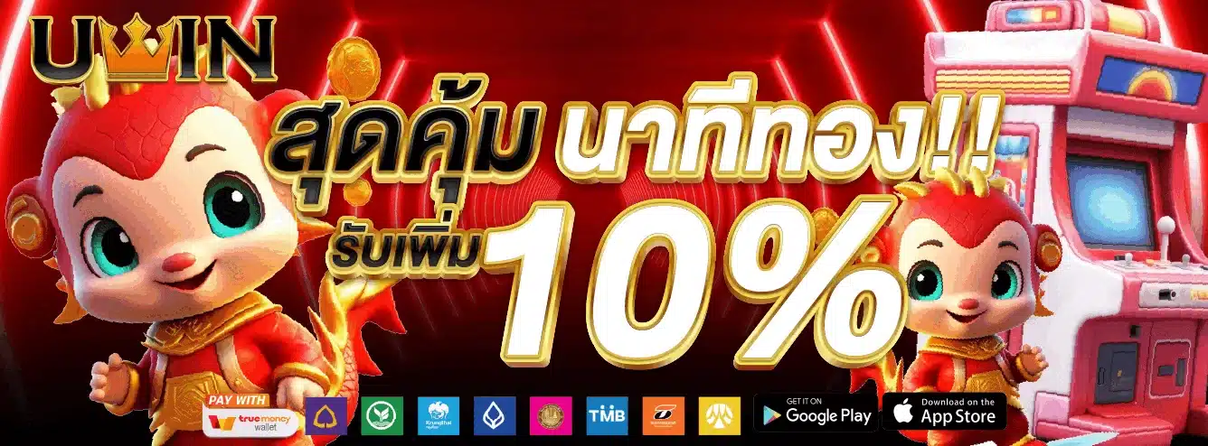 uwinlive public (2)