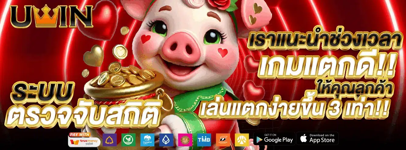 uwinlive public (5)