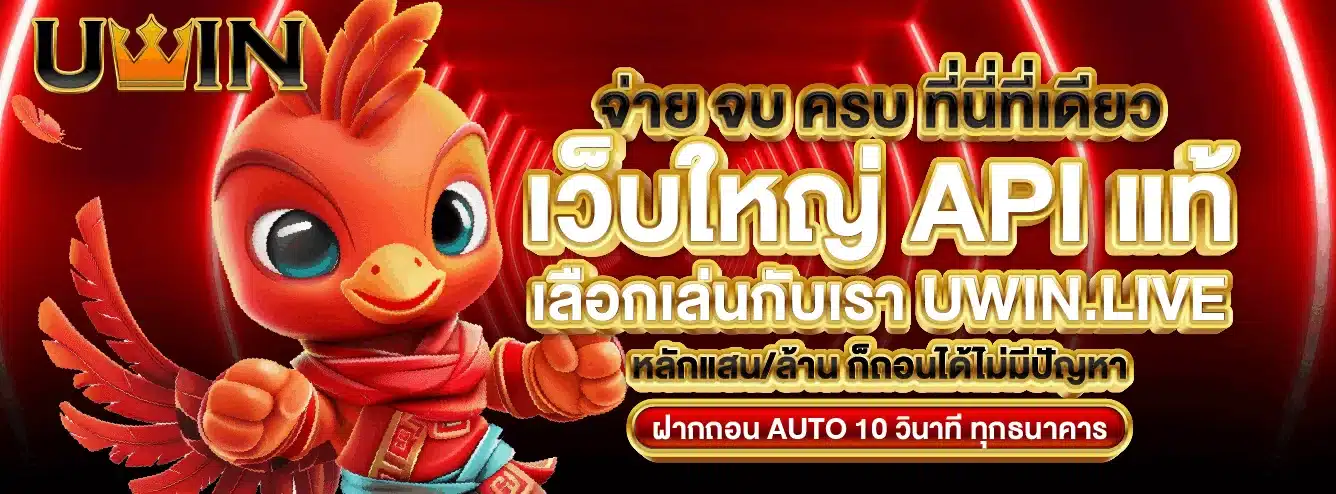 uwinlive public (6)